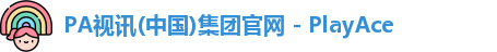 PA视讯集团入口